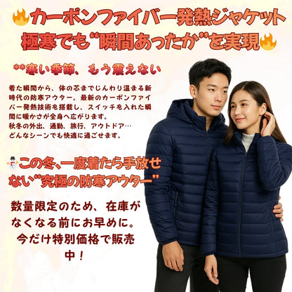 AtariHook™️ AtariHot 電熱ジャケット