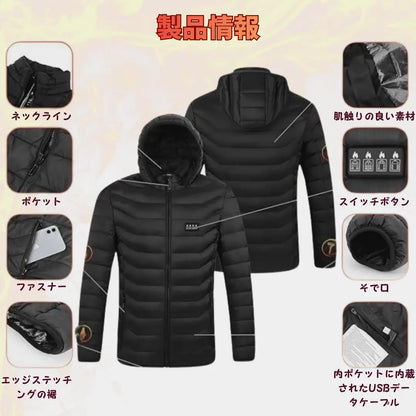 AtariHook™️ AtariHot 電熱ジャケット