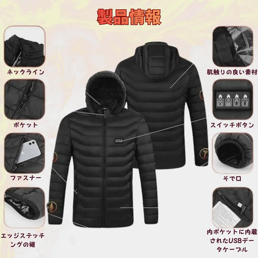 AtariHook™️ AtariHot 電熱ジャケット