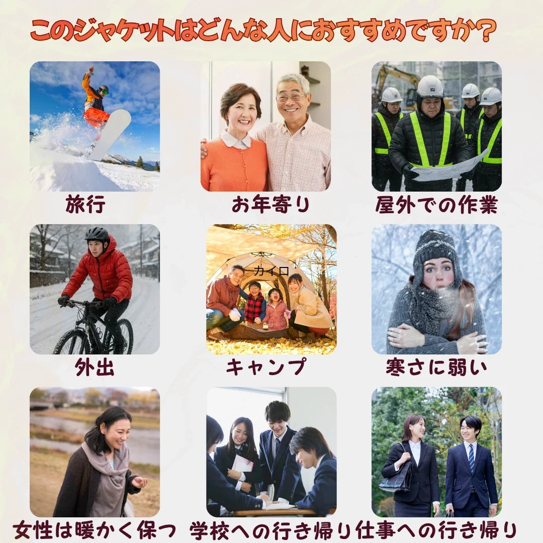 AtariHook™️ AtariHot 電熱ジャケット
