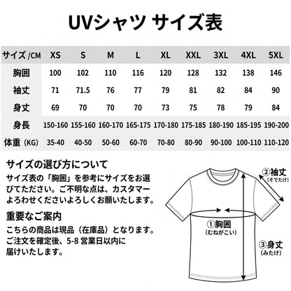 AtariHook™️ UVカットTシャツ