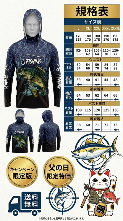 AtariHook™️ UVカットTシャツ