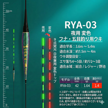 AtariHook™️ 次世代スマートウキ高感度・変色LED電気ウキ