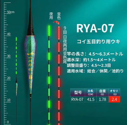 AtariHook™️ 次世代スマートウキ高感度・変色LED電気ウキ