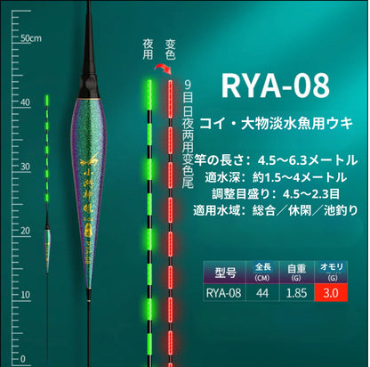 AtariHook™️ 次世代スマートウキ高感度・変色LED電気ウキ
